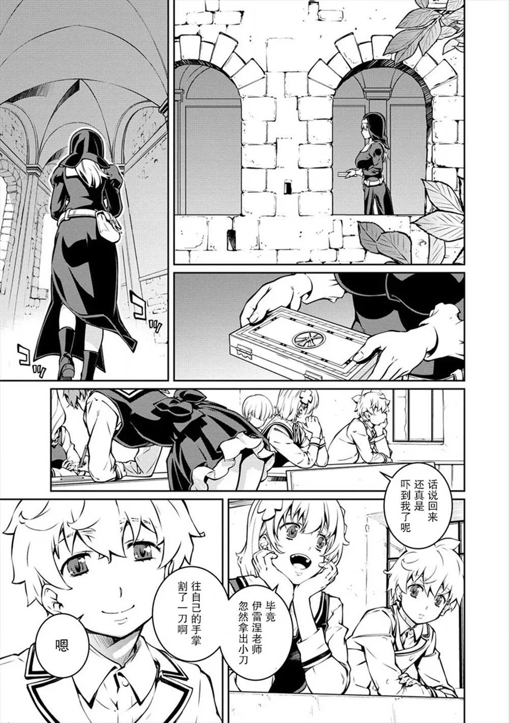 第11话 第15页