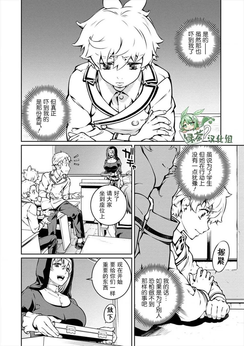 第11话 第16页
