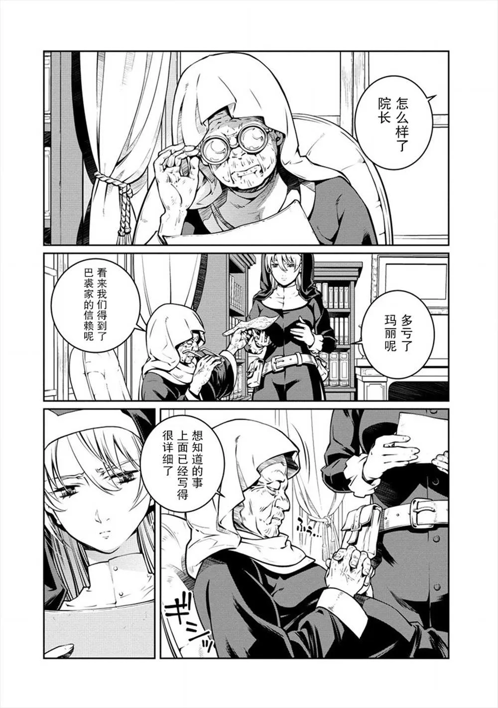 第10话 第2页