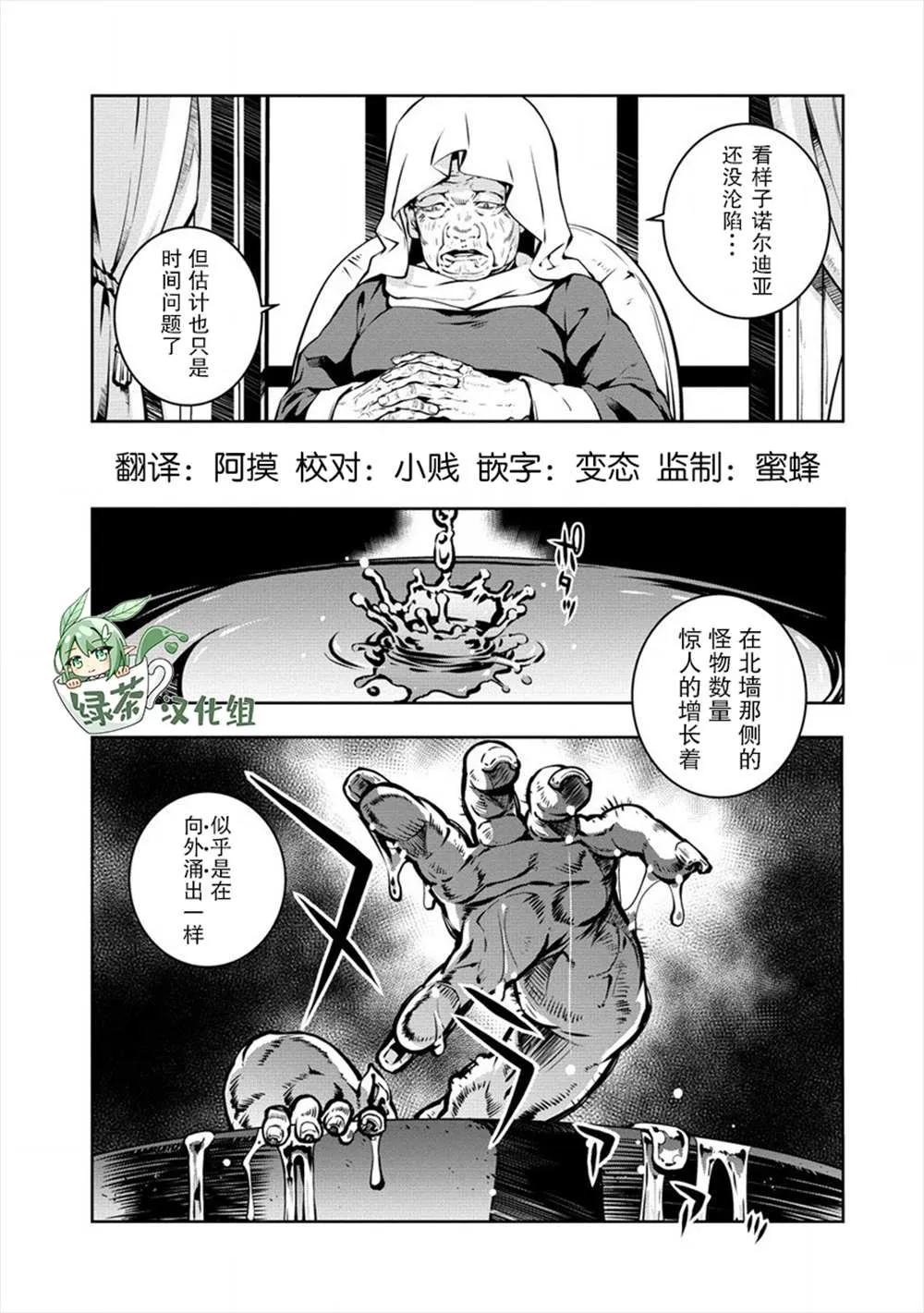 第10话 第3页