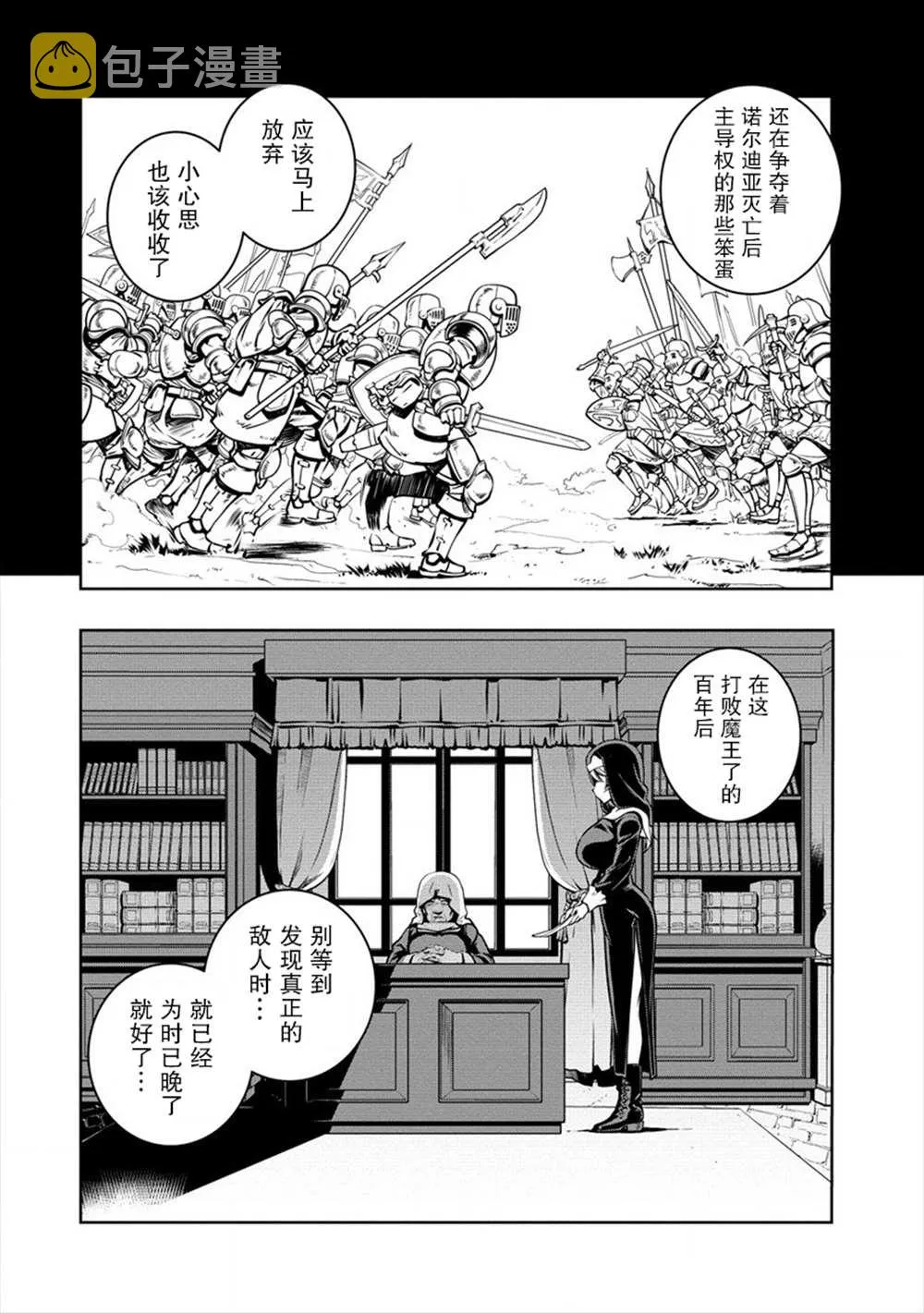 第10话 第6页