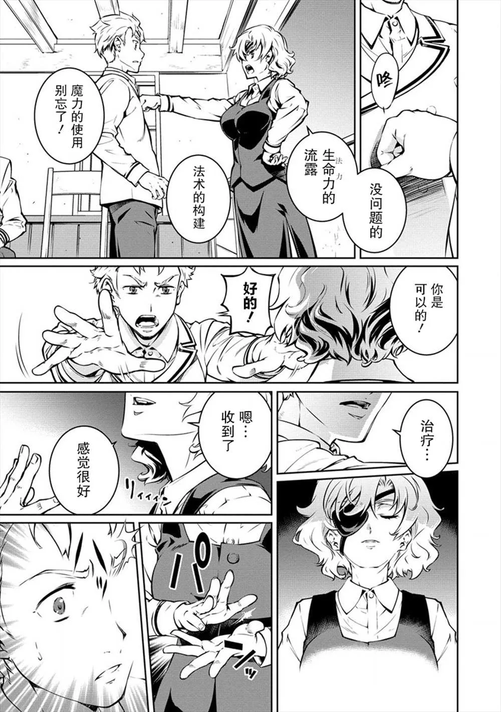 第10话 第9页