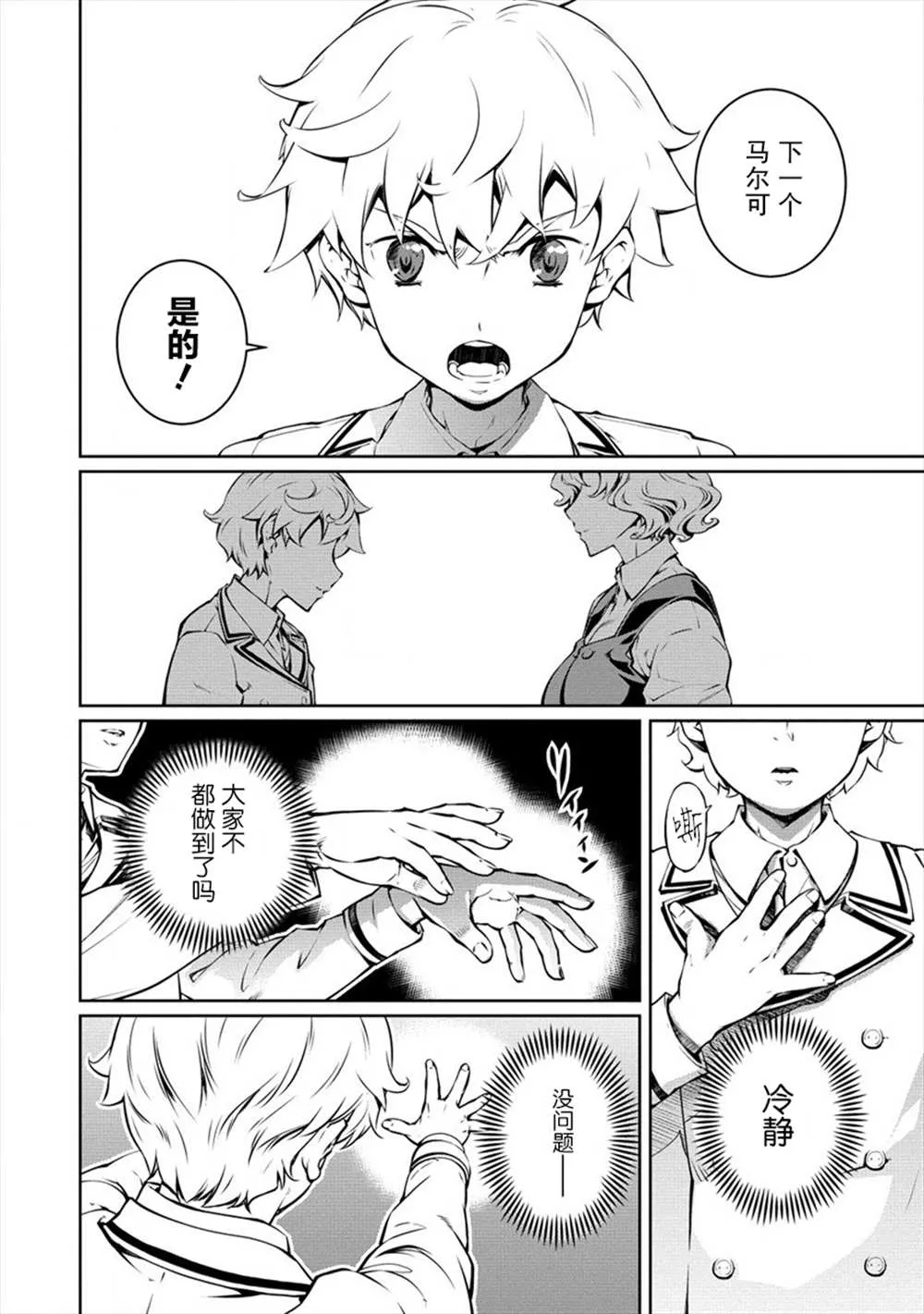 第10话 第12页