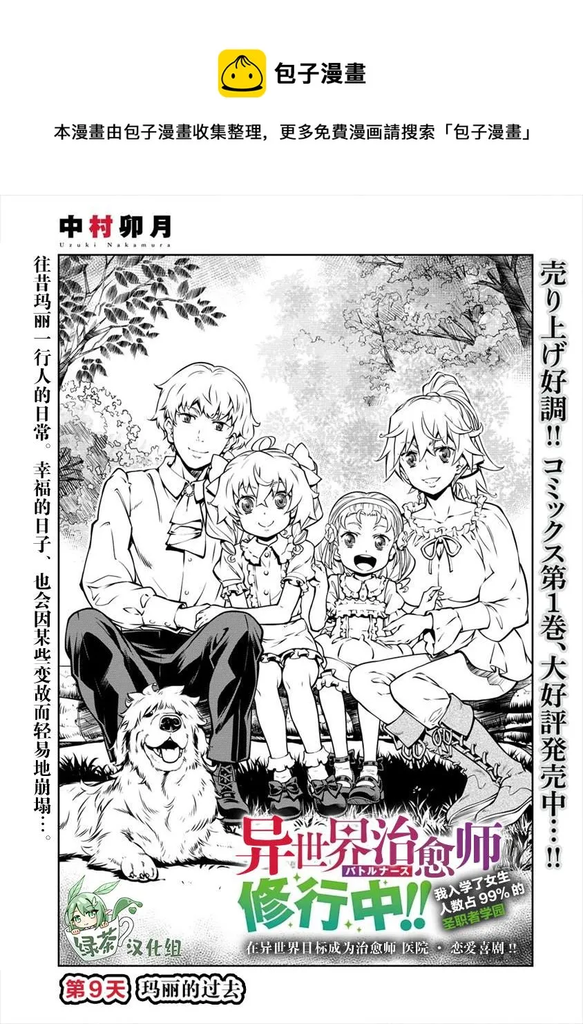 第09话 第1页