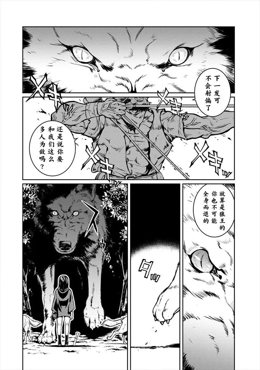 第09话 第2页