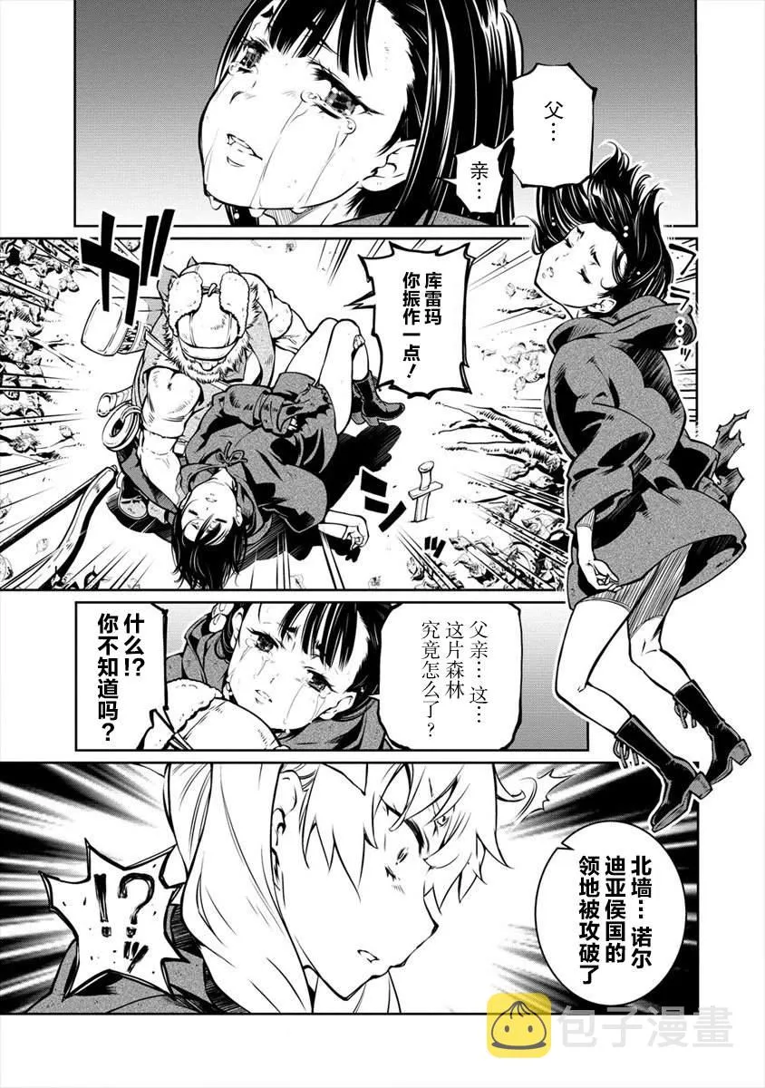 第09话 第3页