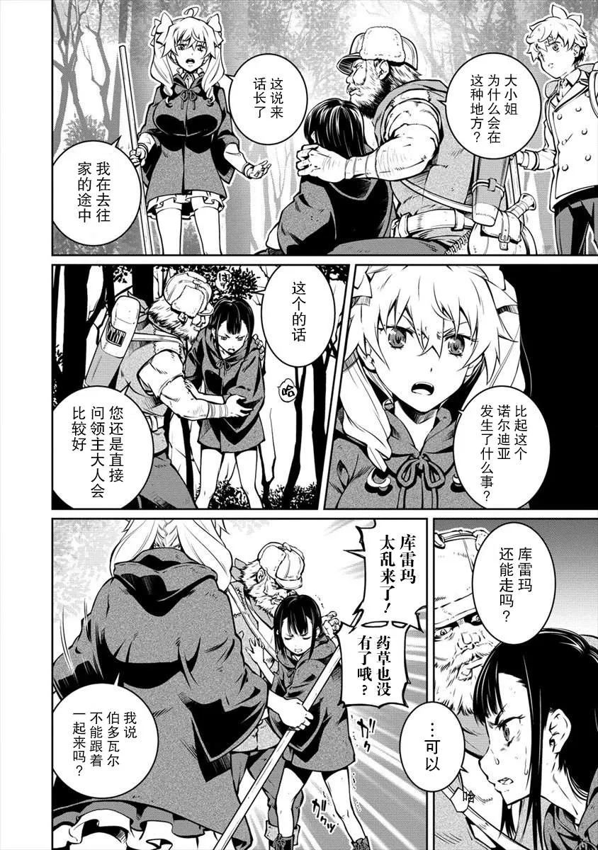 第09话 第4页