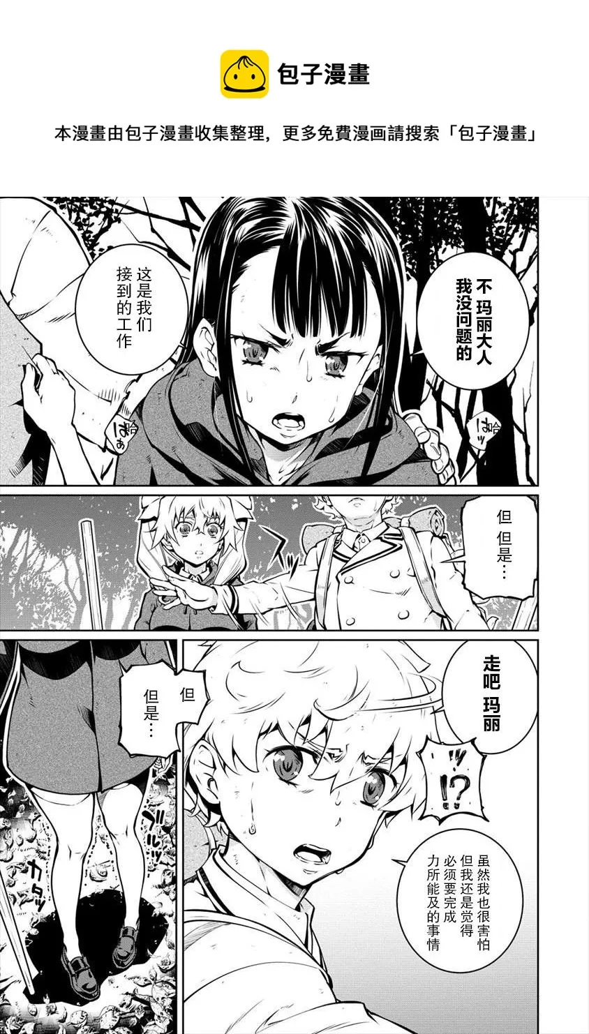 第09话 第5页