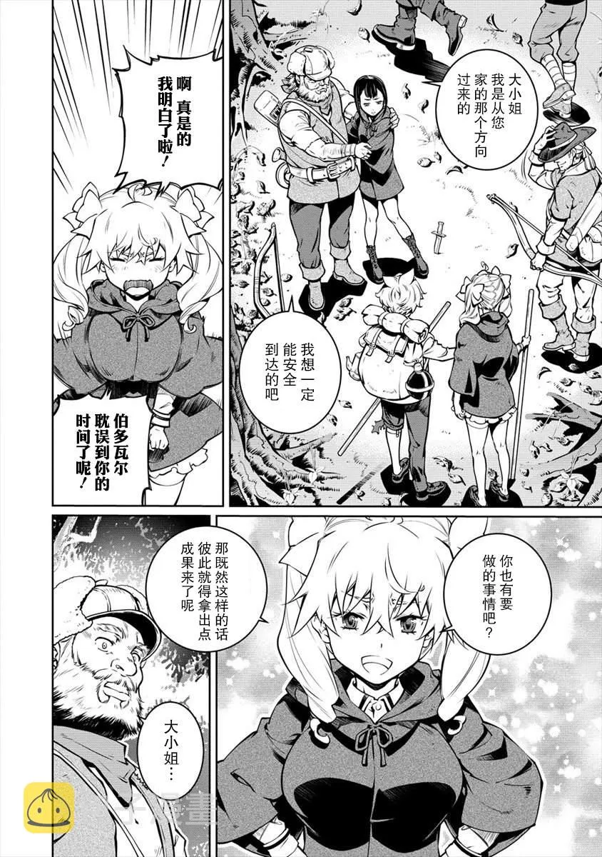 第09话 第6页