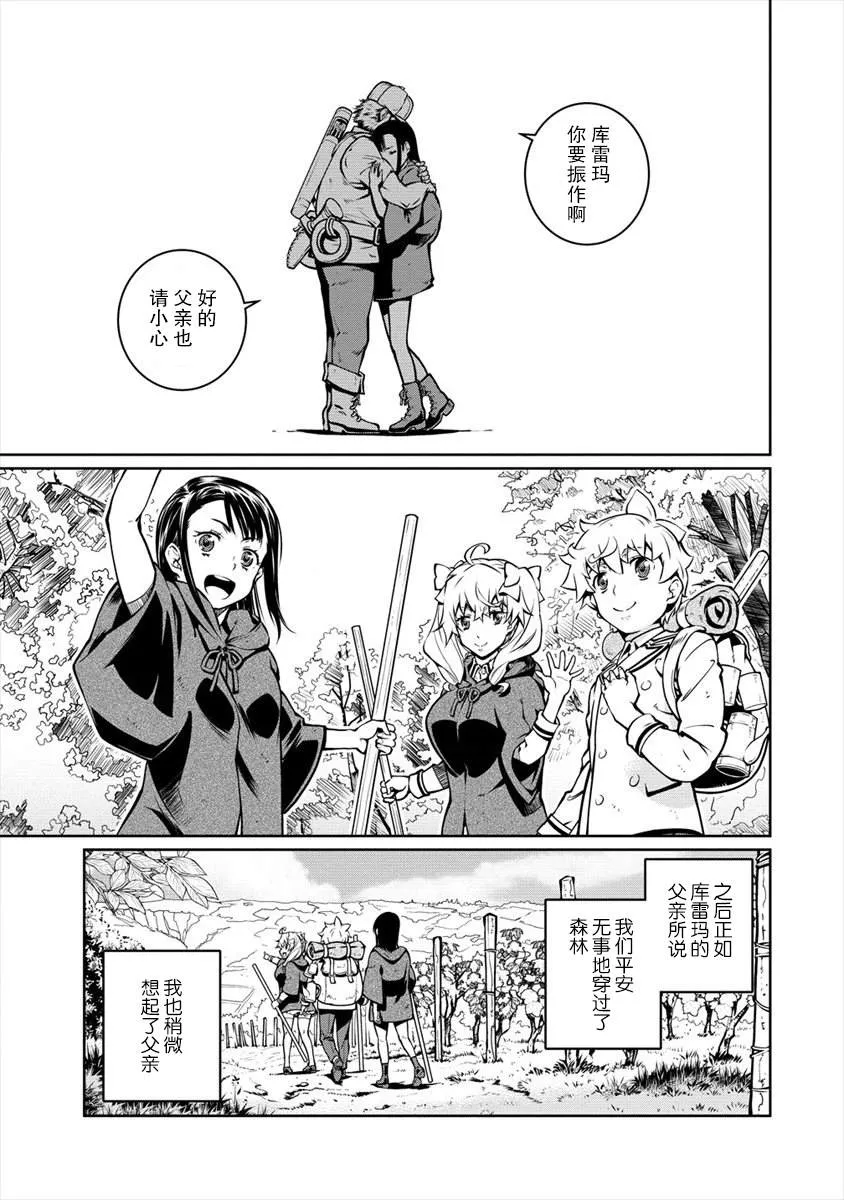 第09话 第7页