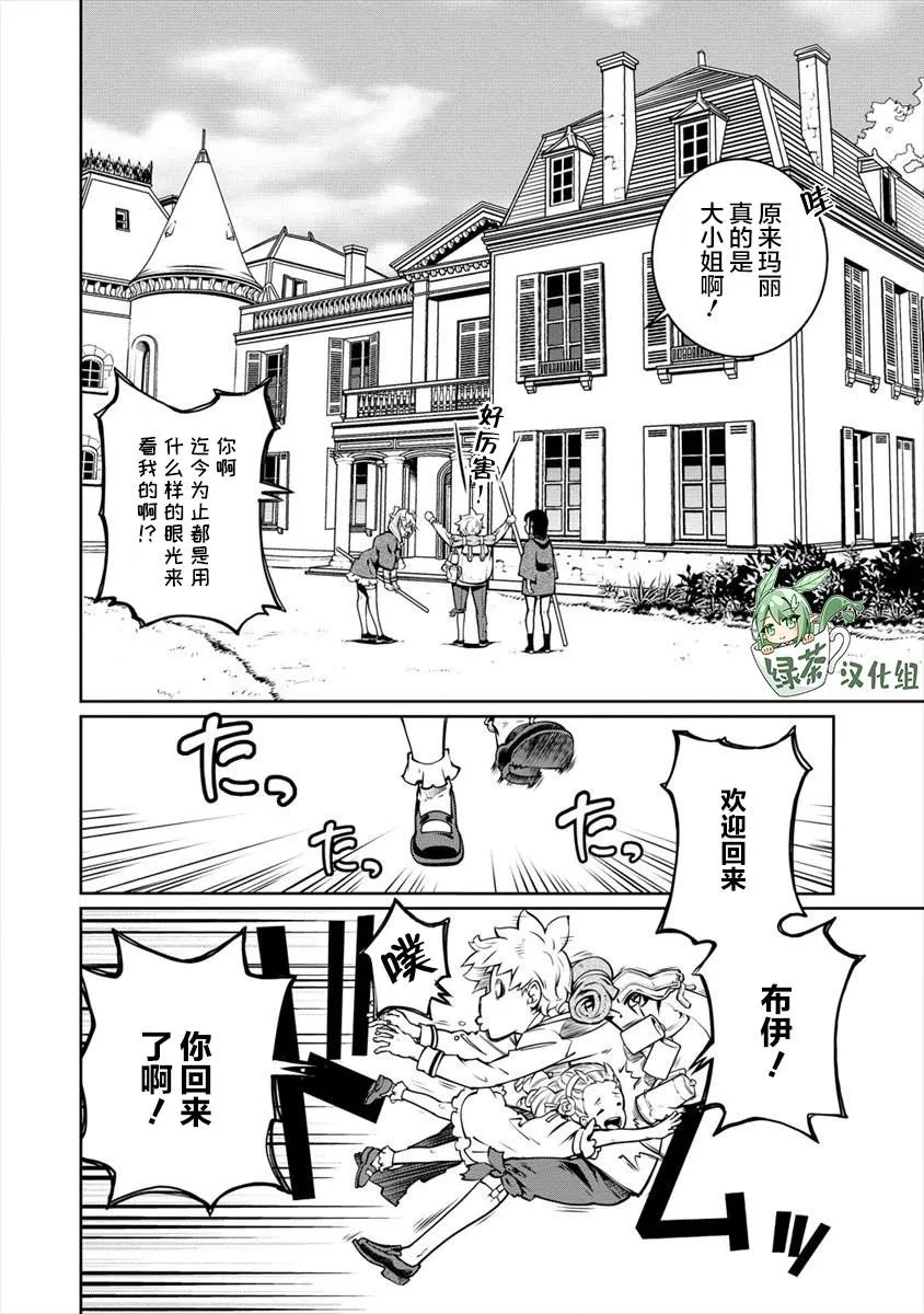 第09话 第8页