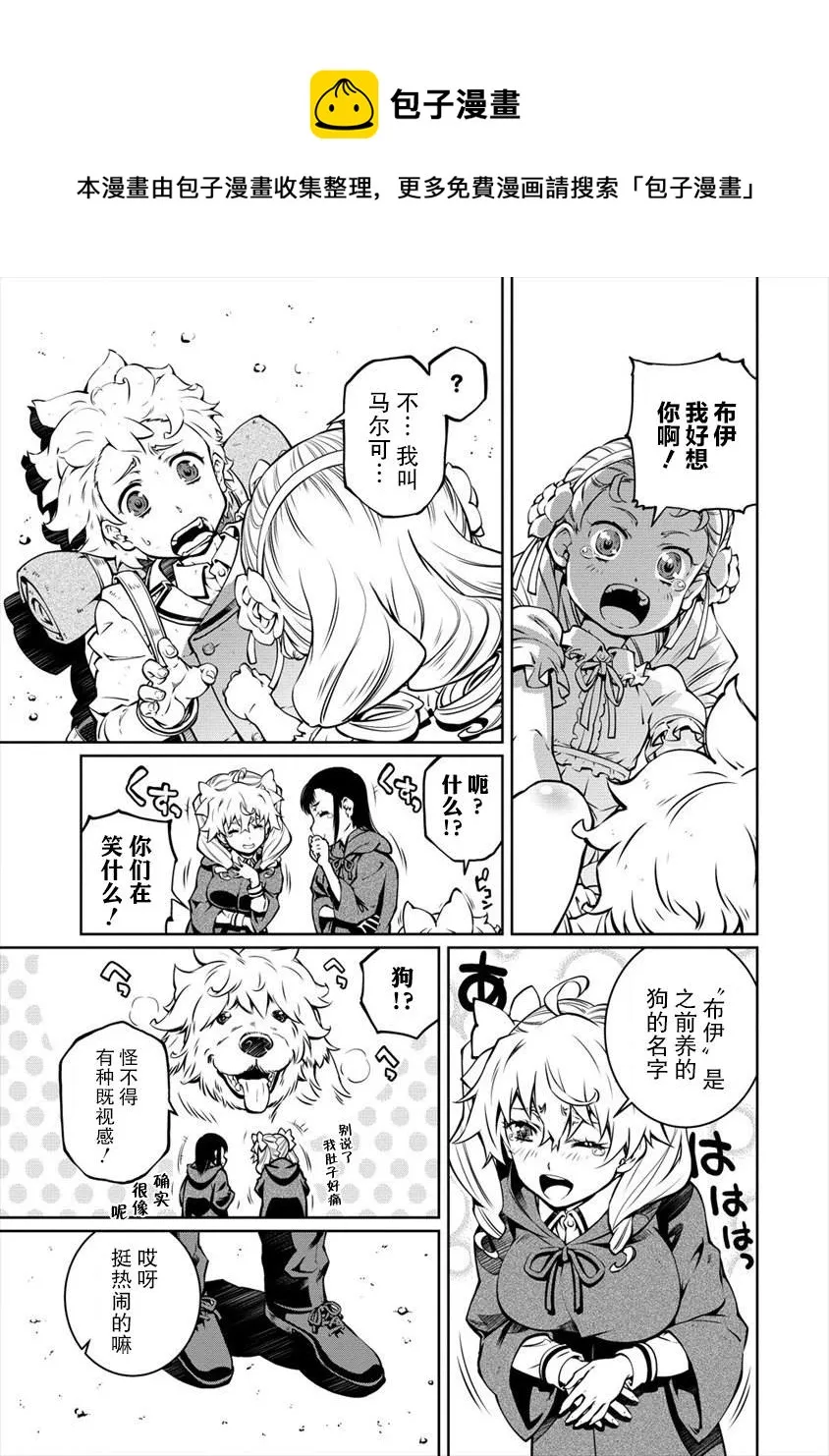 第09话 第9页