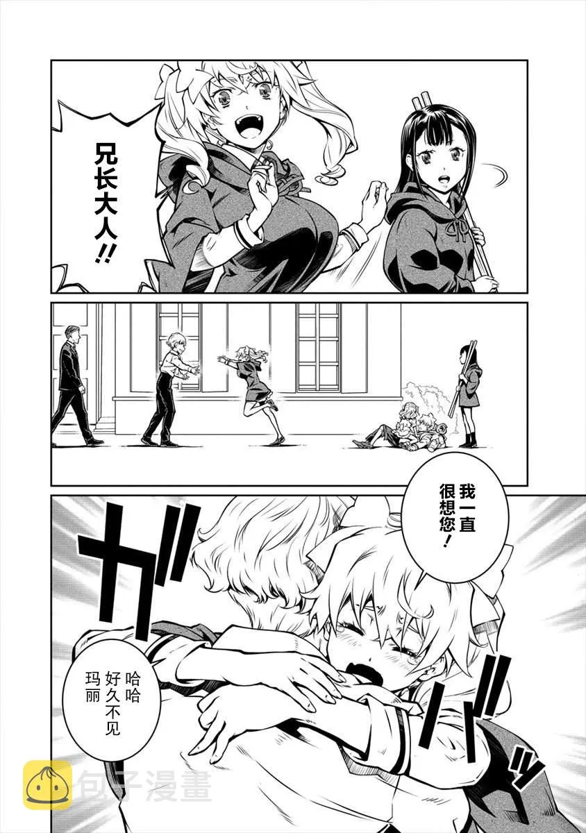 第09话 第10页