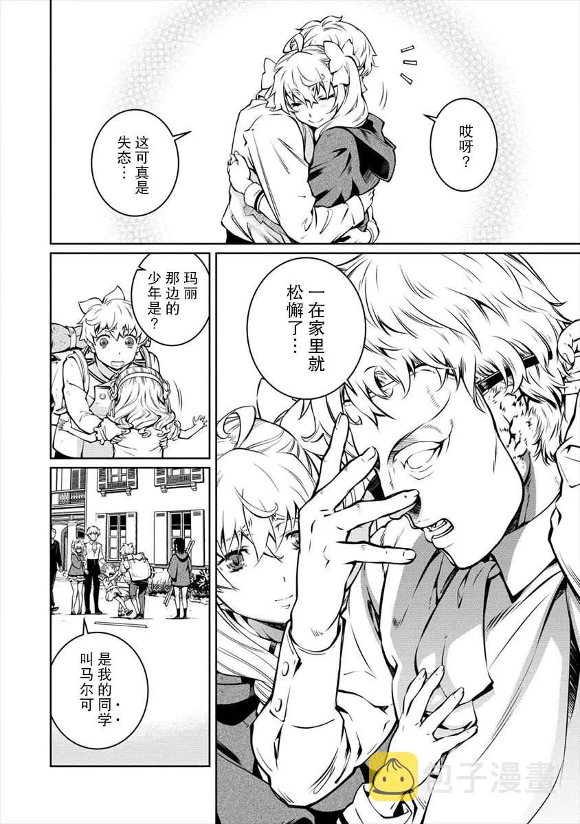 第09话 第12页