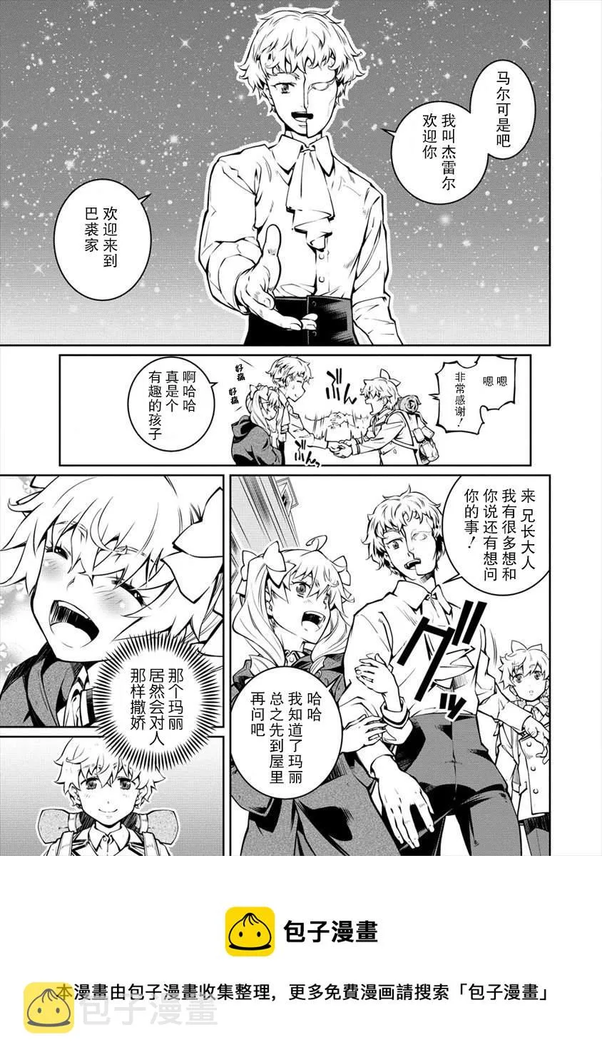 第09话 第13页