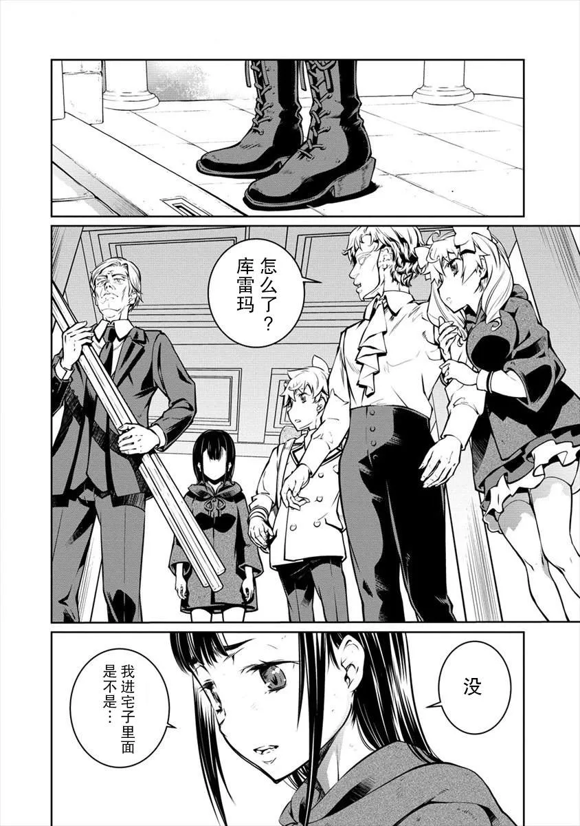 第09话 第14页
