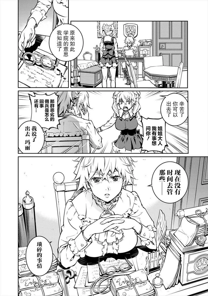 第09话 第16页