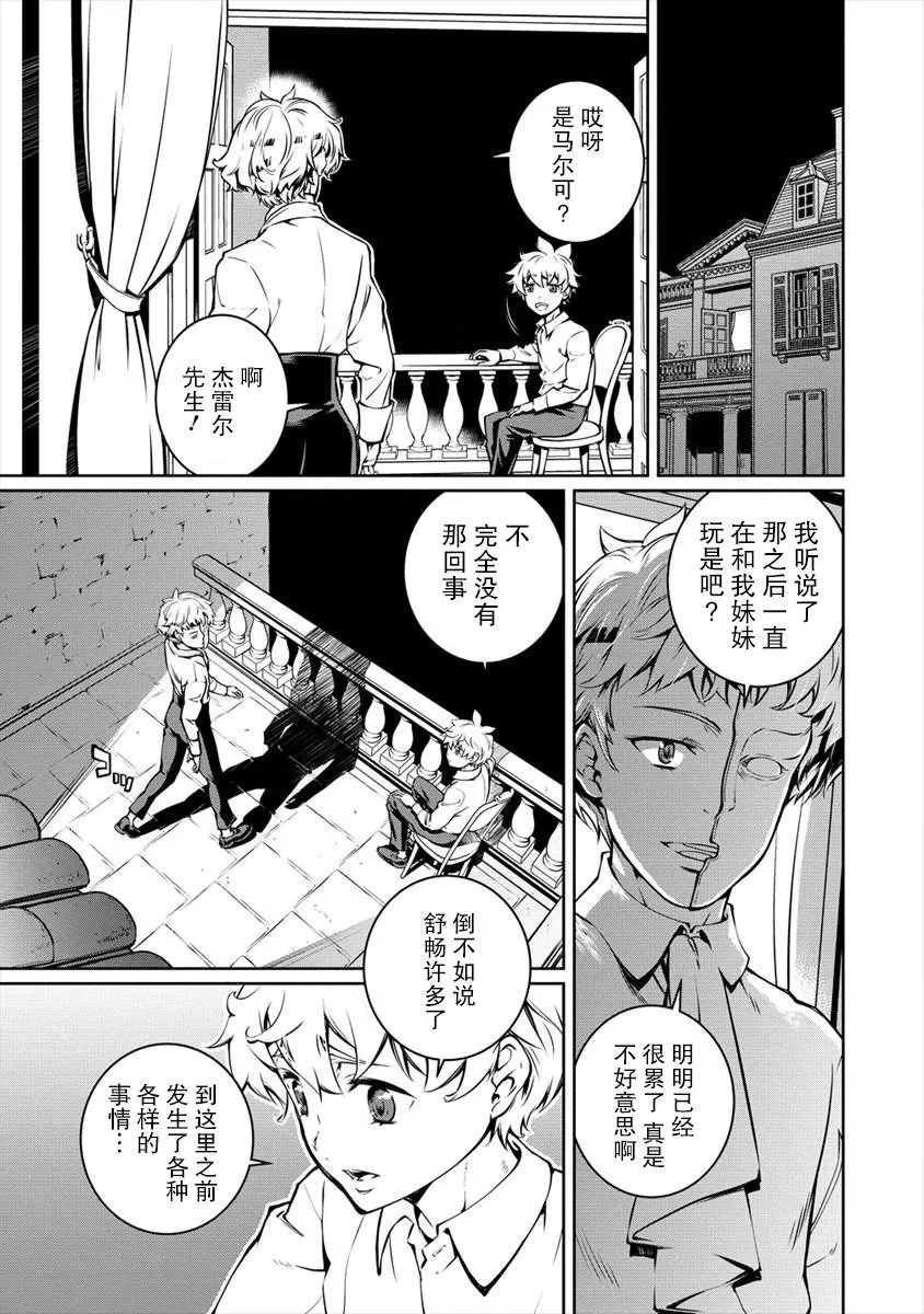 第09话 第19页