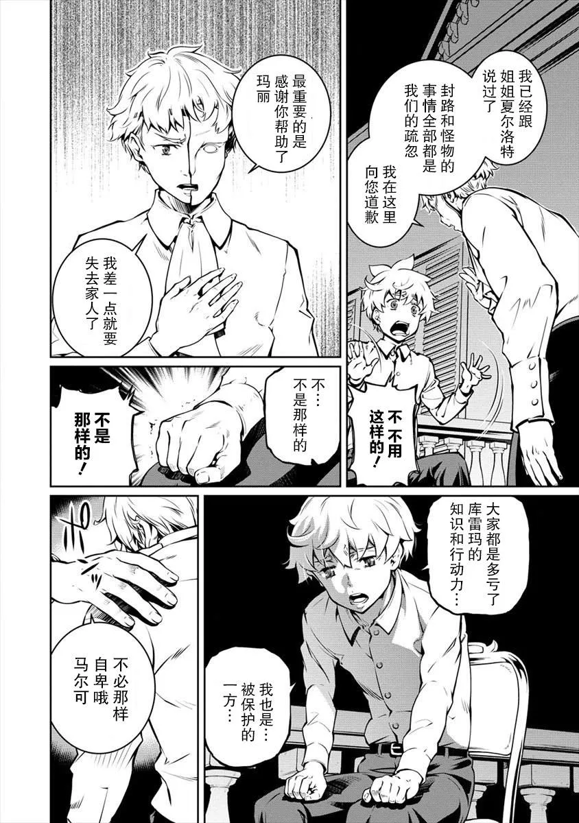 第09话 第20页