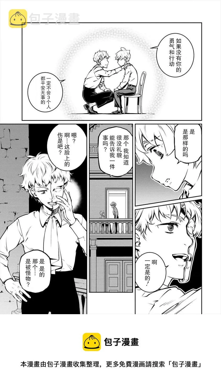 第09话 第21页