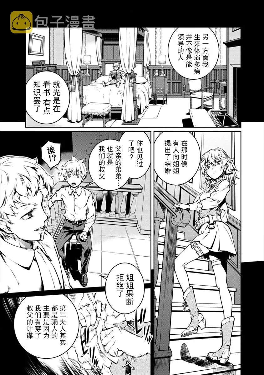 第09话 第23页