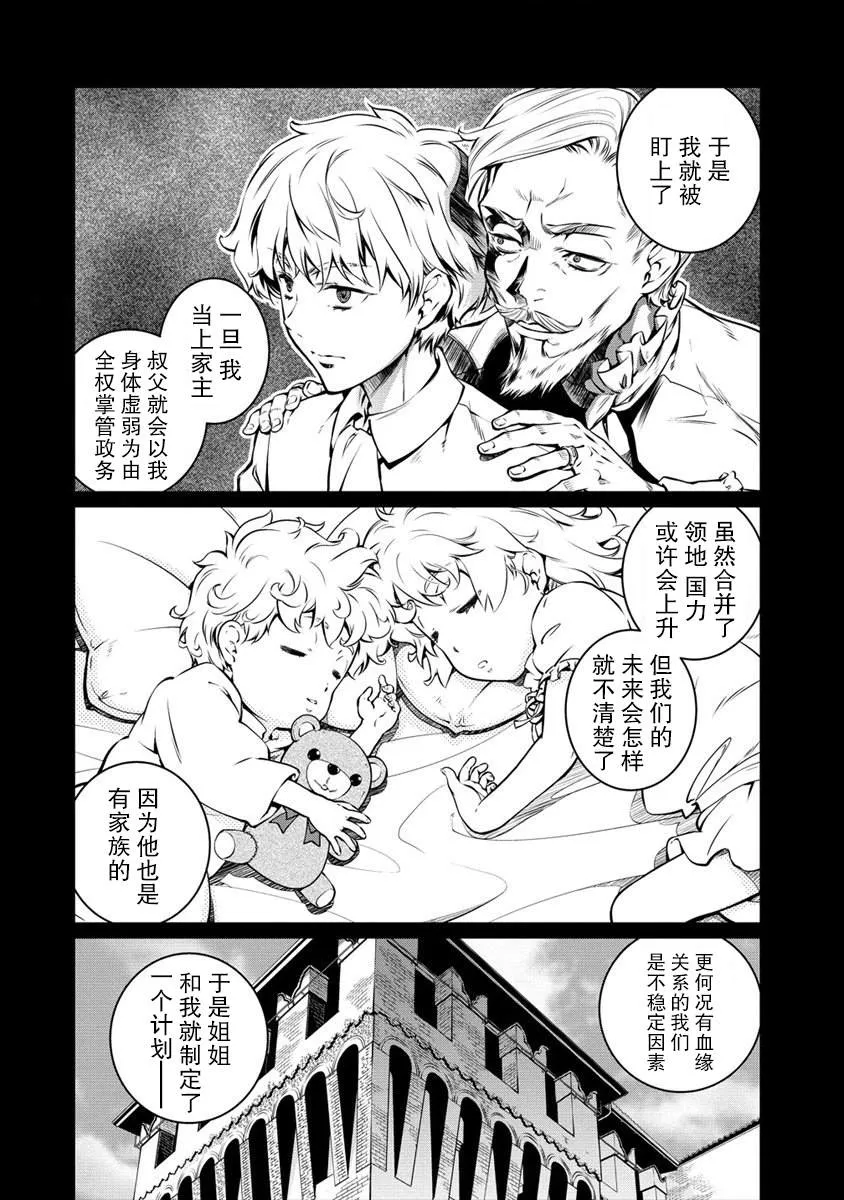 第09话 第24页