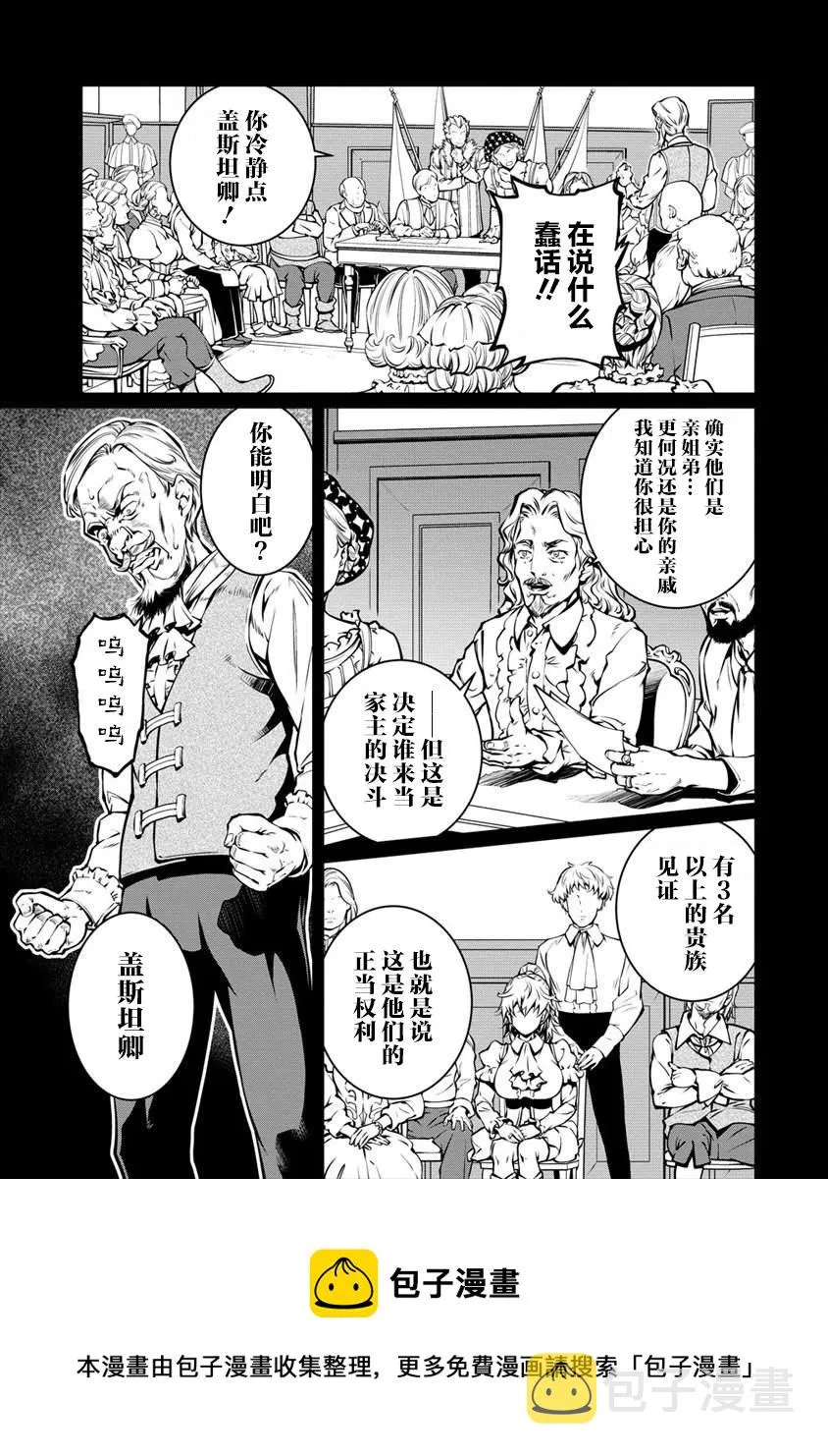 第09话 第25页
