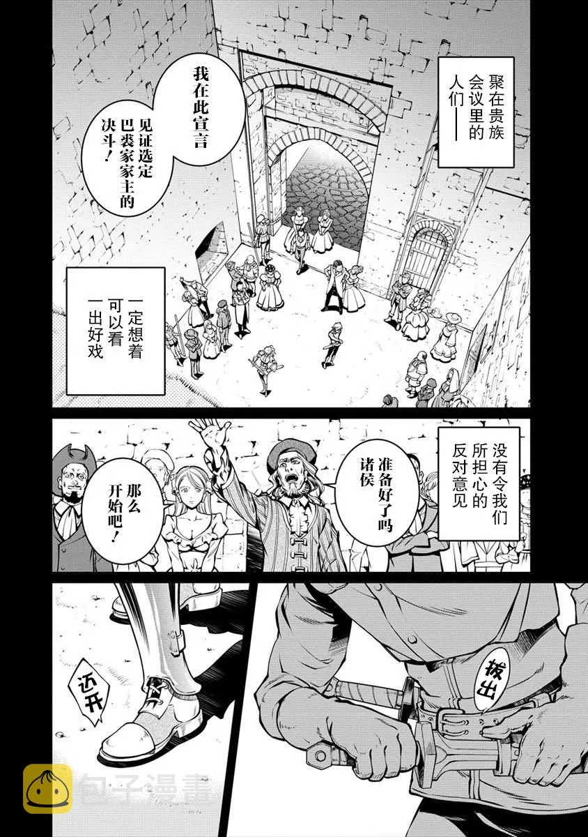 第09话 第26页