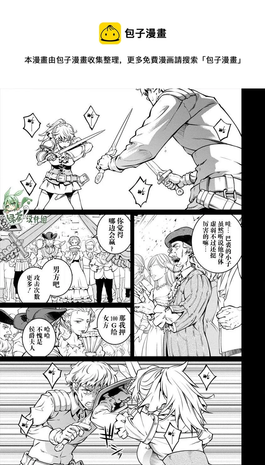 第09话 第29页