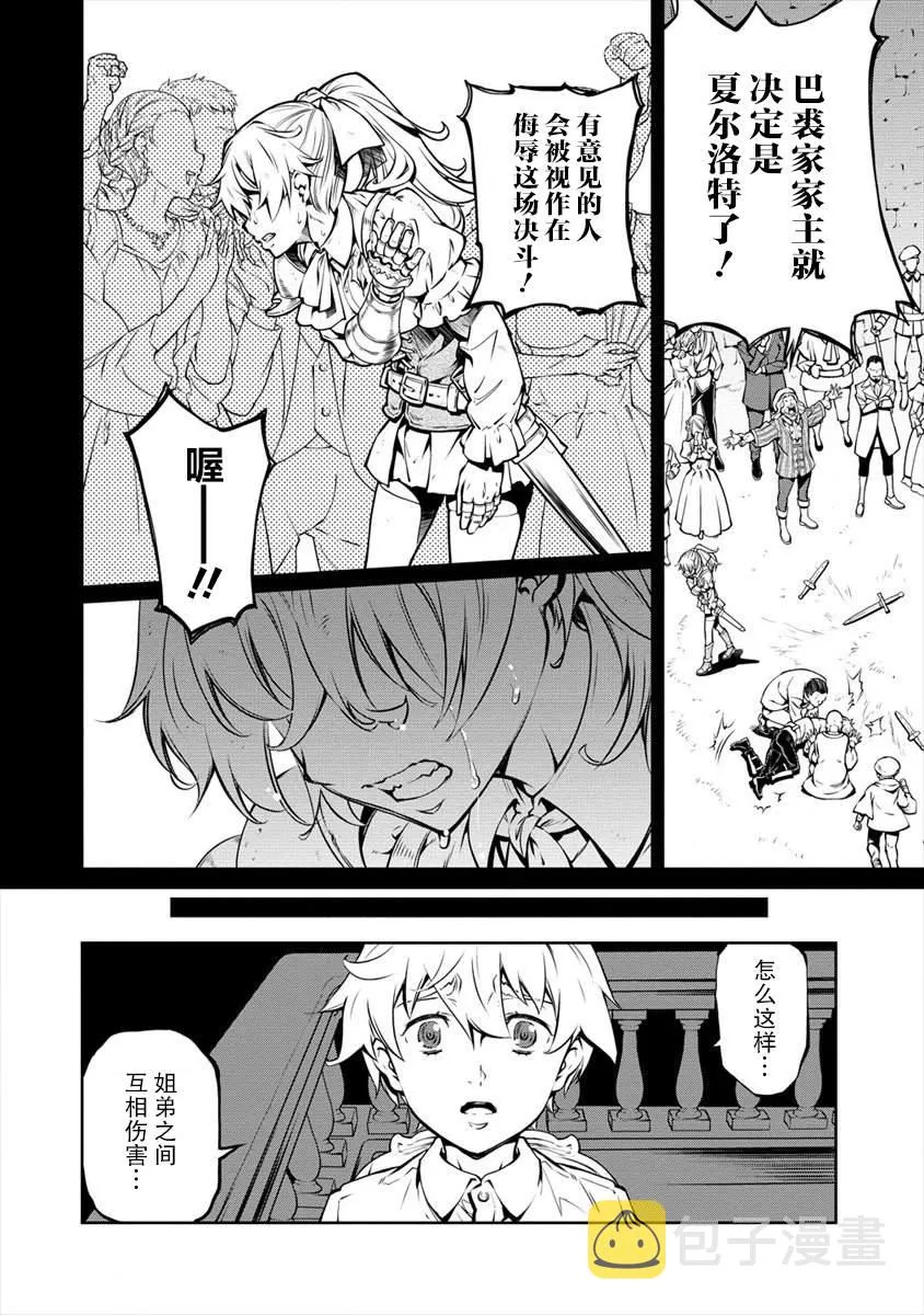 第09话 第34页