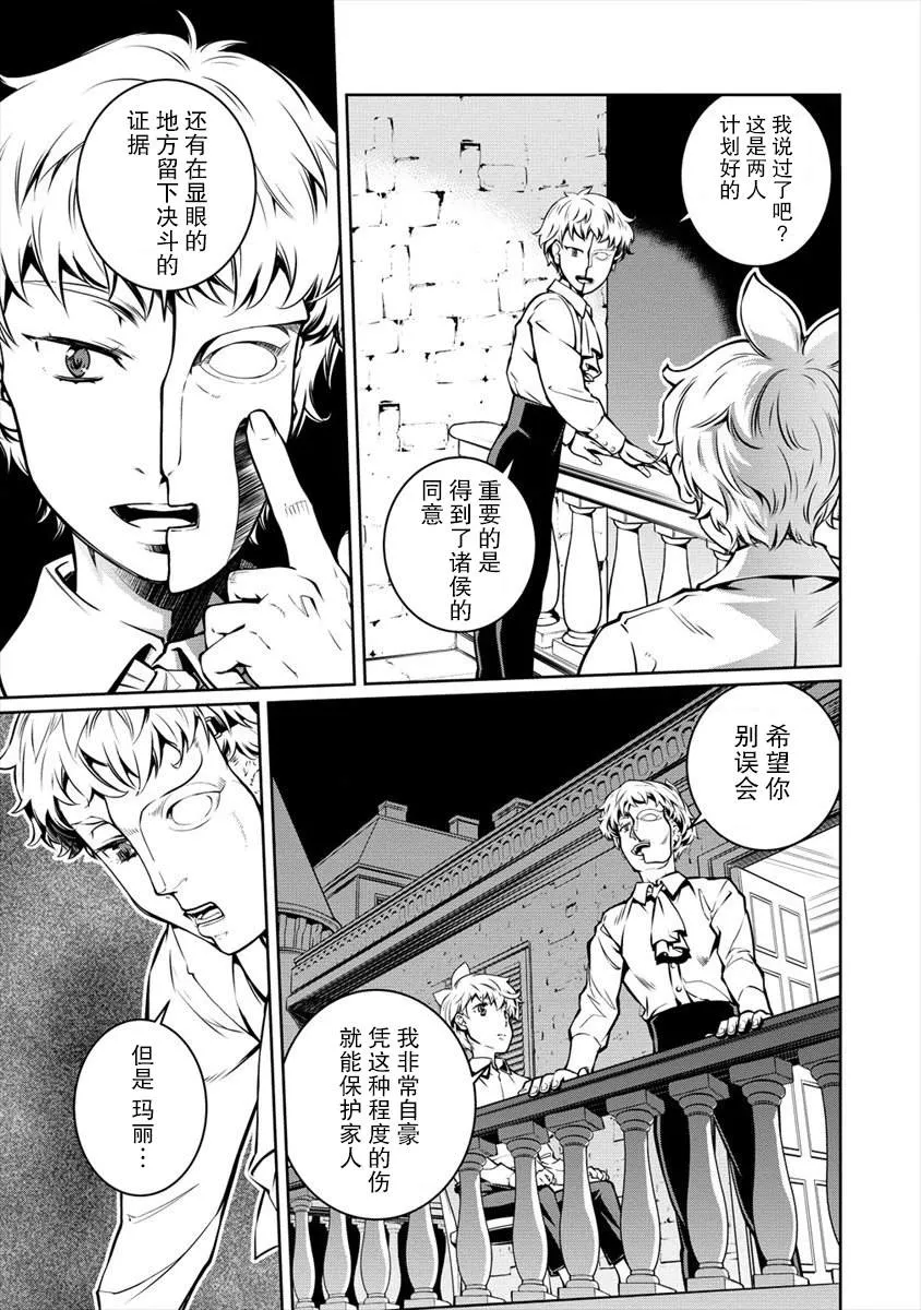第09话 第35页