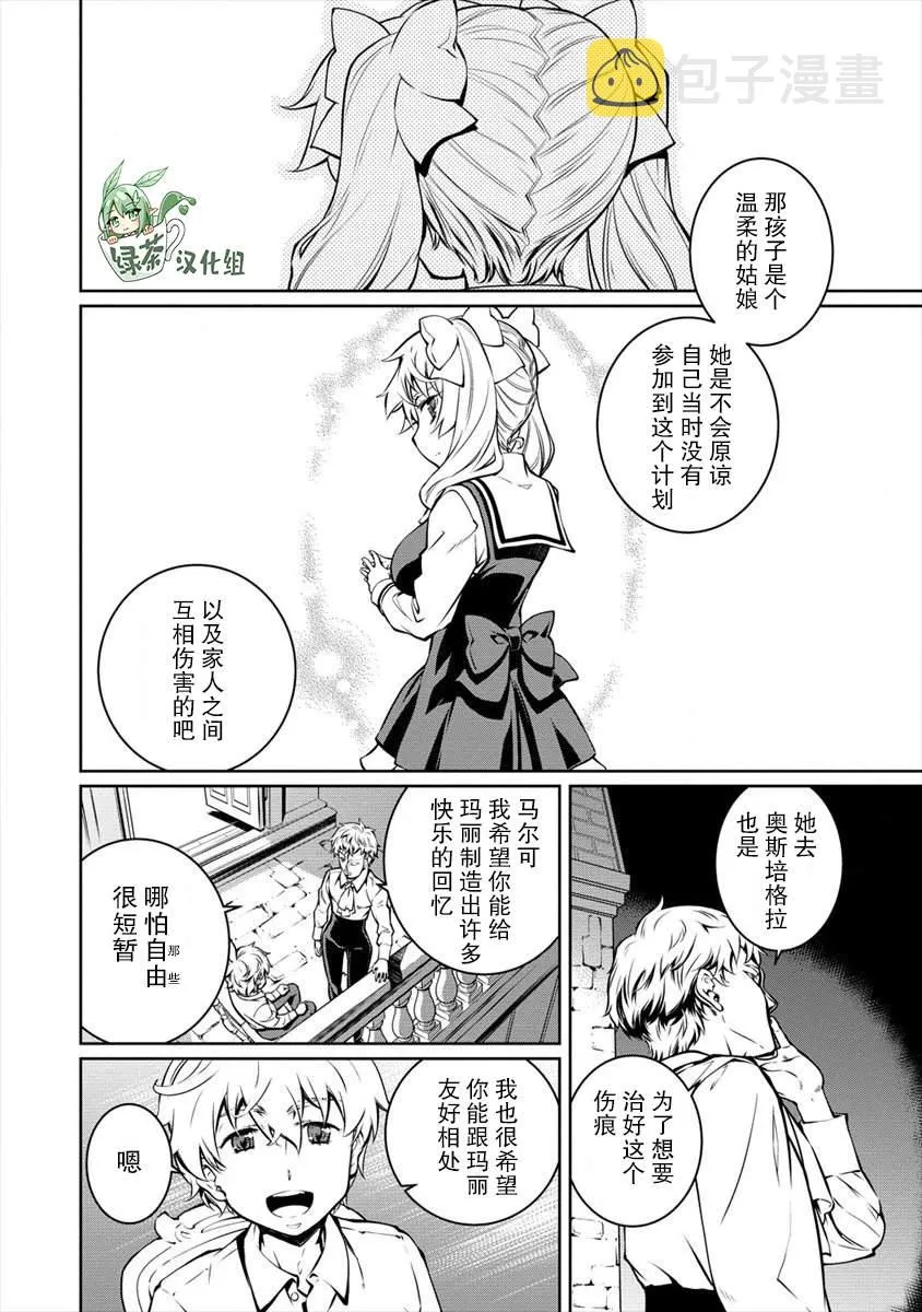 第09话 第36页