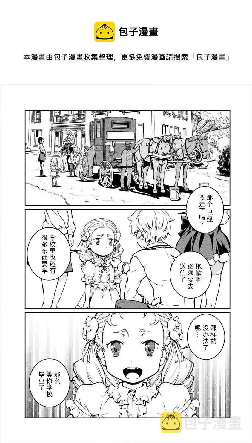 第09话 第37页