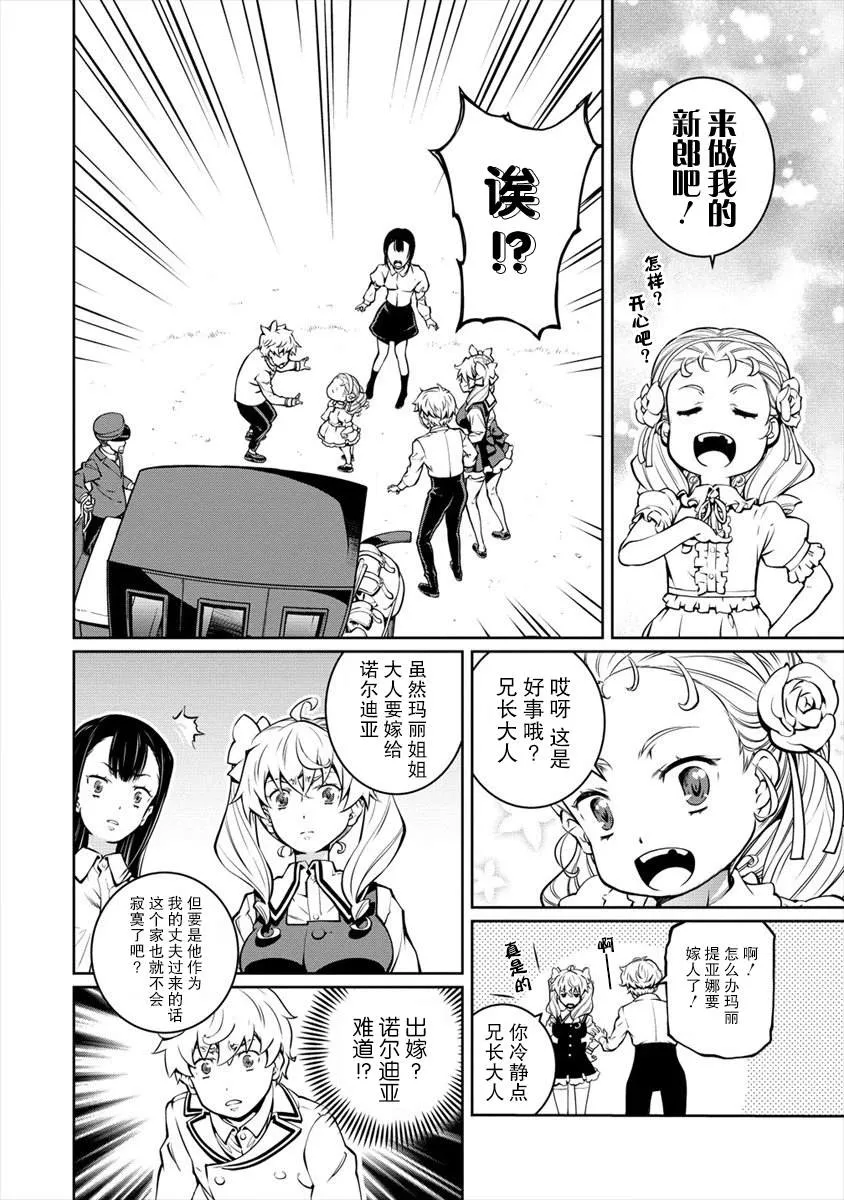 第09话 第38页