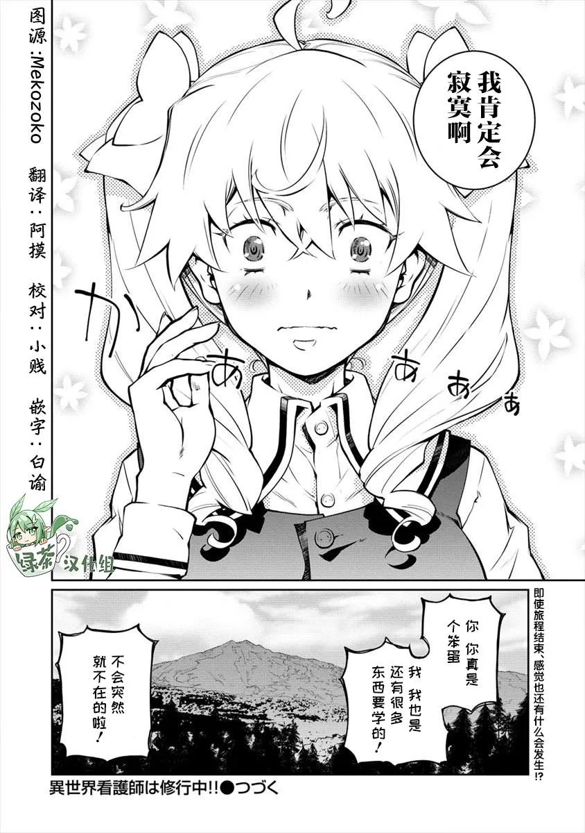 第09话 第42页