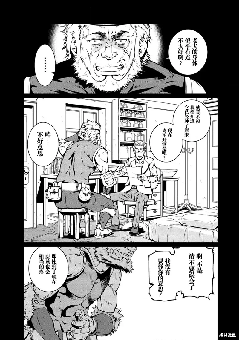 第2.1话 第3页