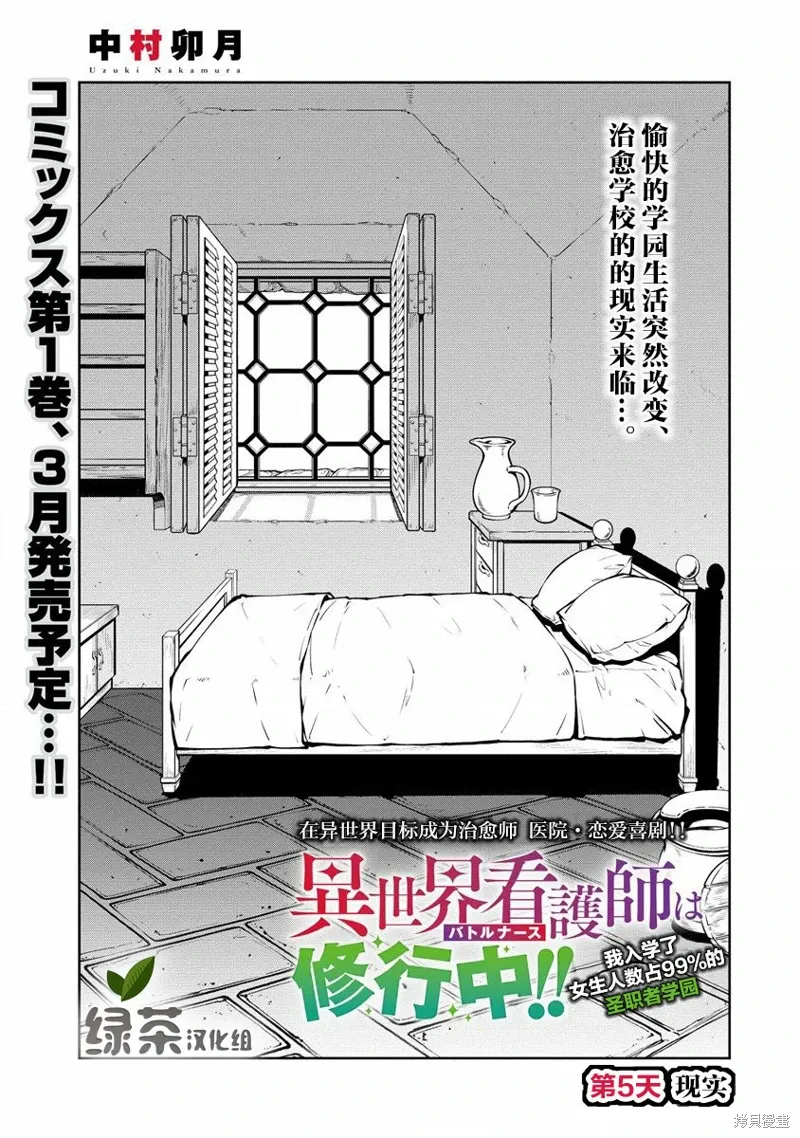 第05话 第1页