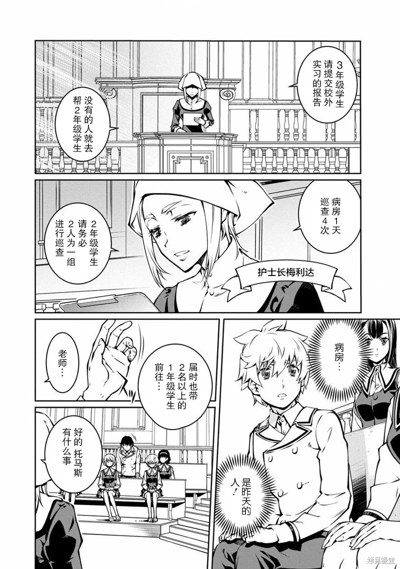 第05话 第3页
