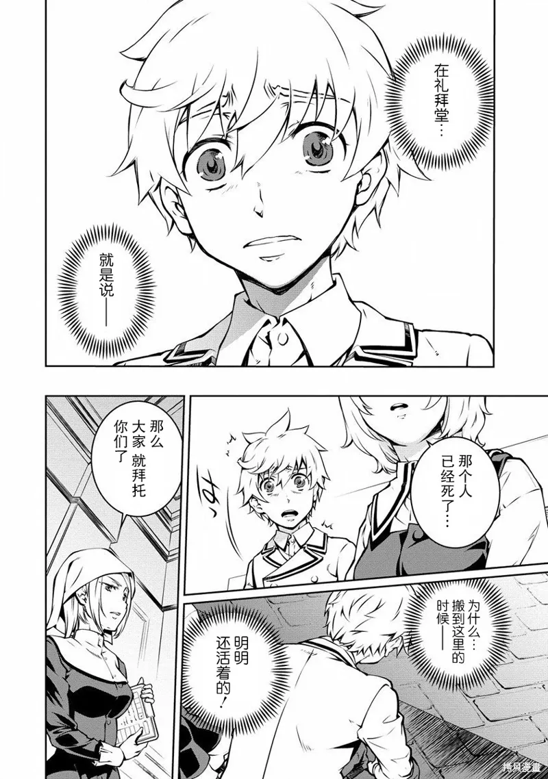 第05话 第5页