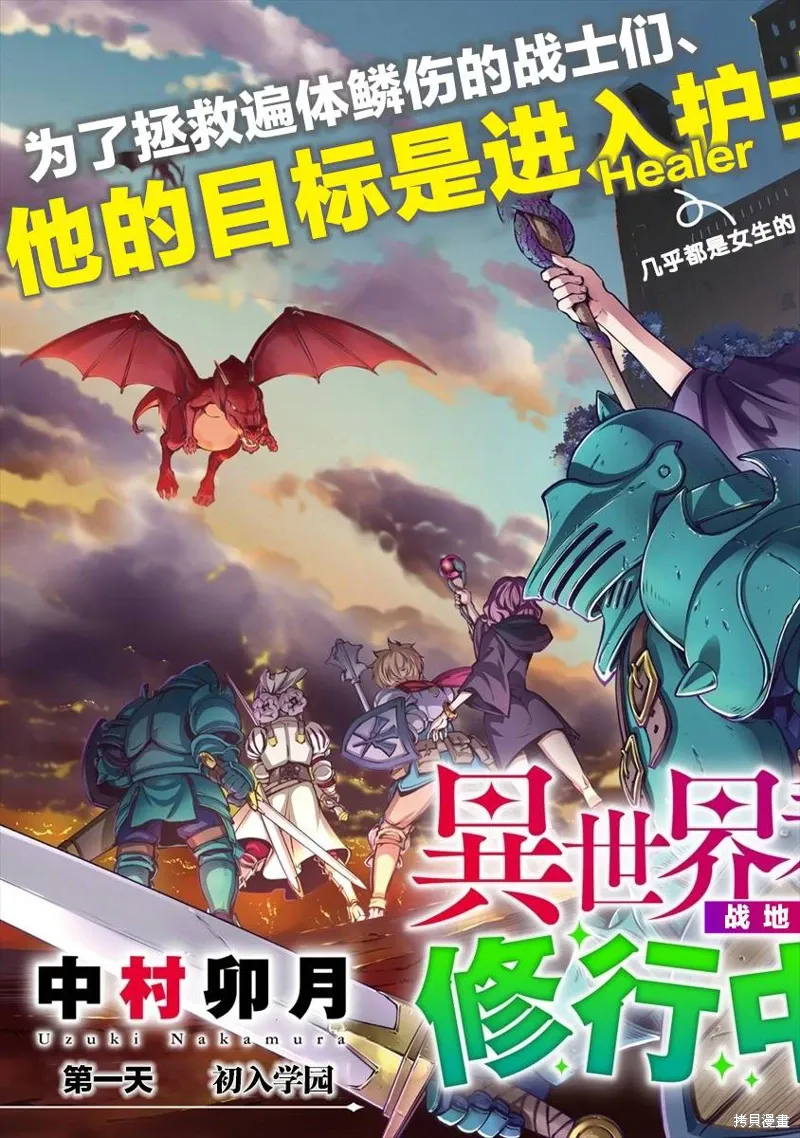 第01话 第3页