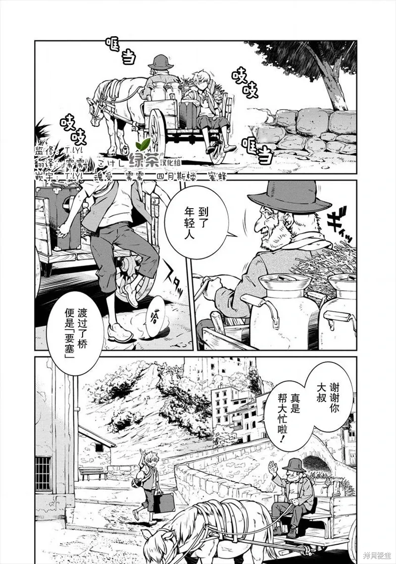 第01话 第4页