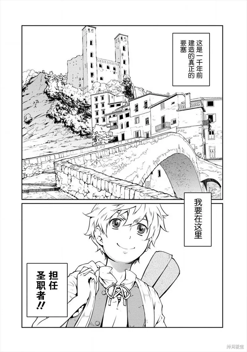第01话 第6页