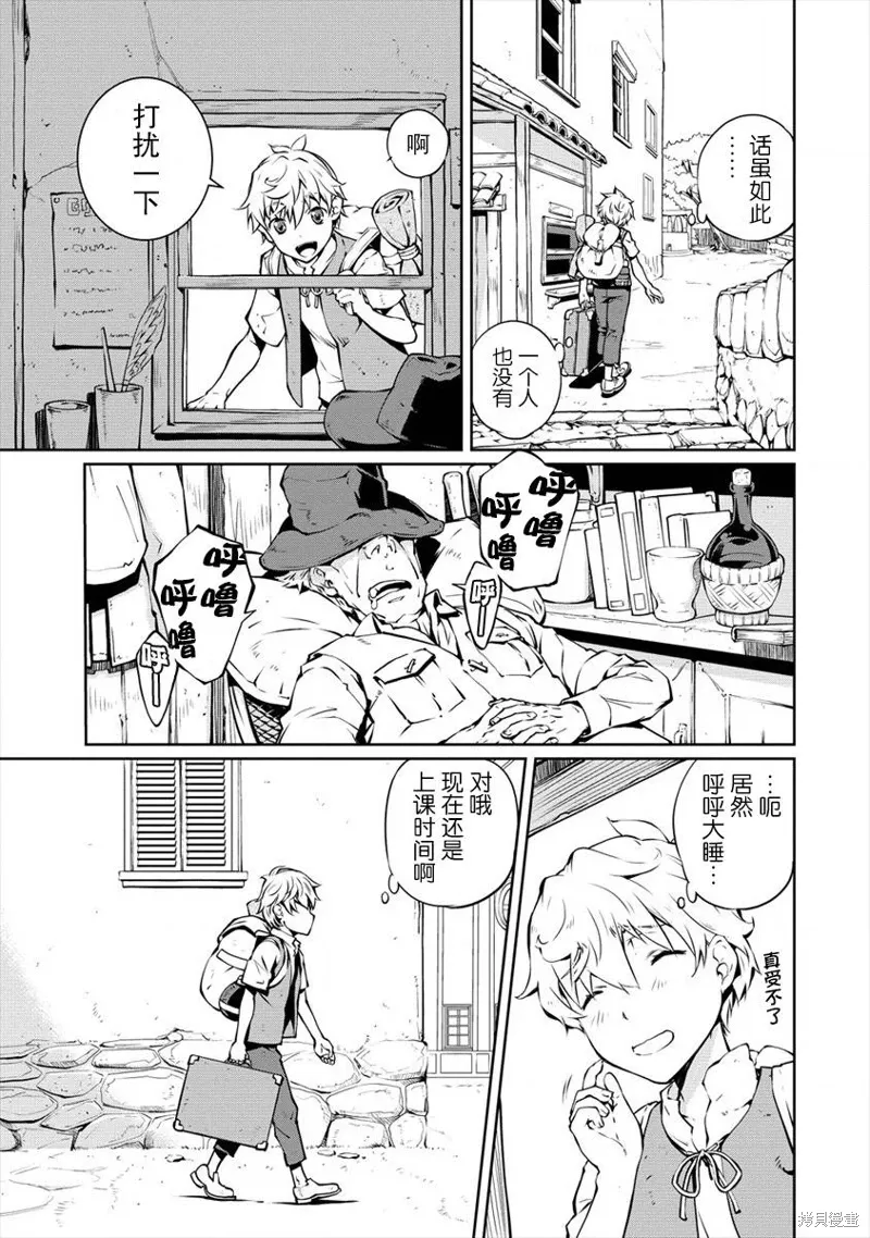 第01话 第7页