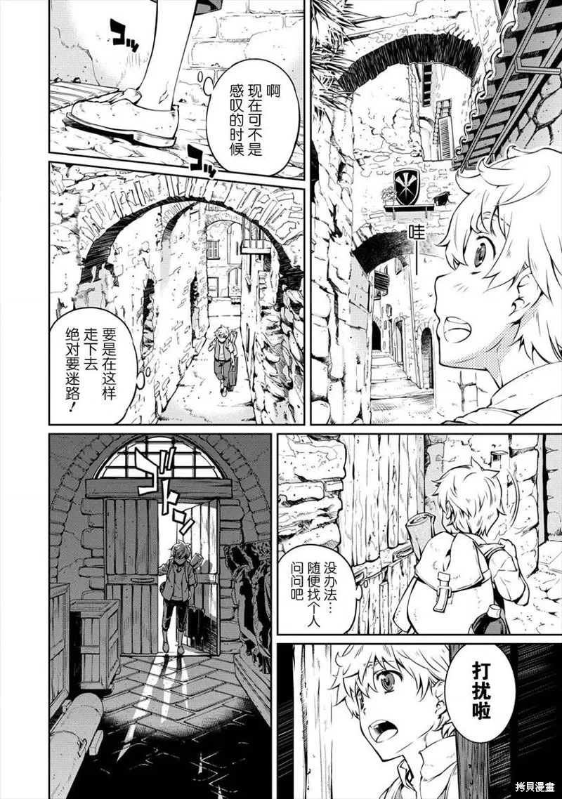 第01话 第8页