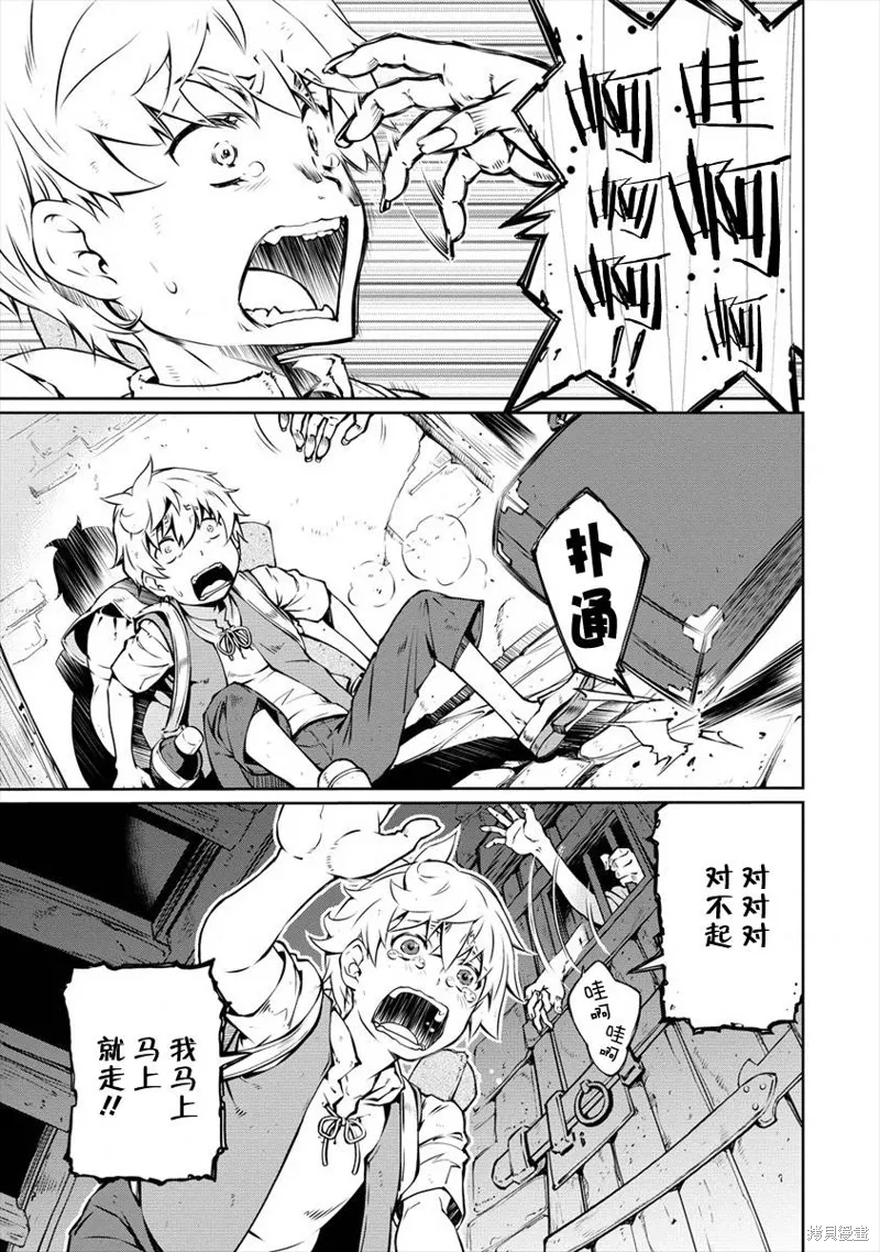 第01话 第11页