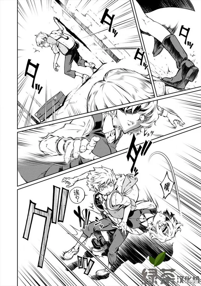 第01话 第12页