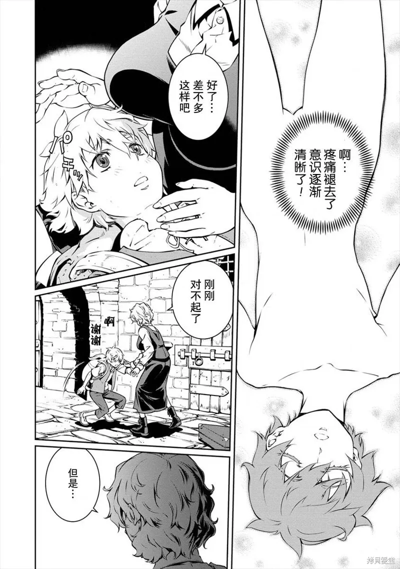 第01话 第16页