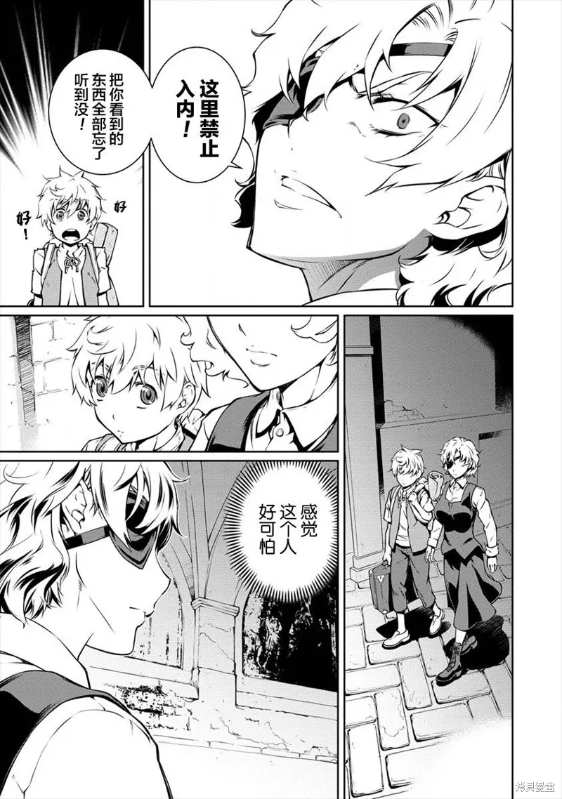 第01话 第17页