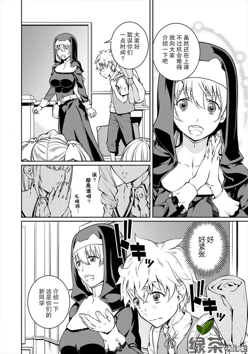 第01话 第20页