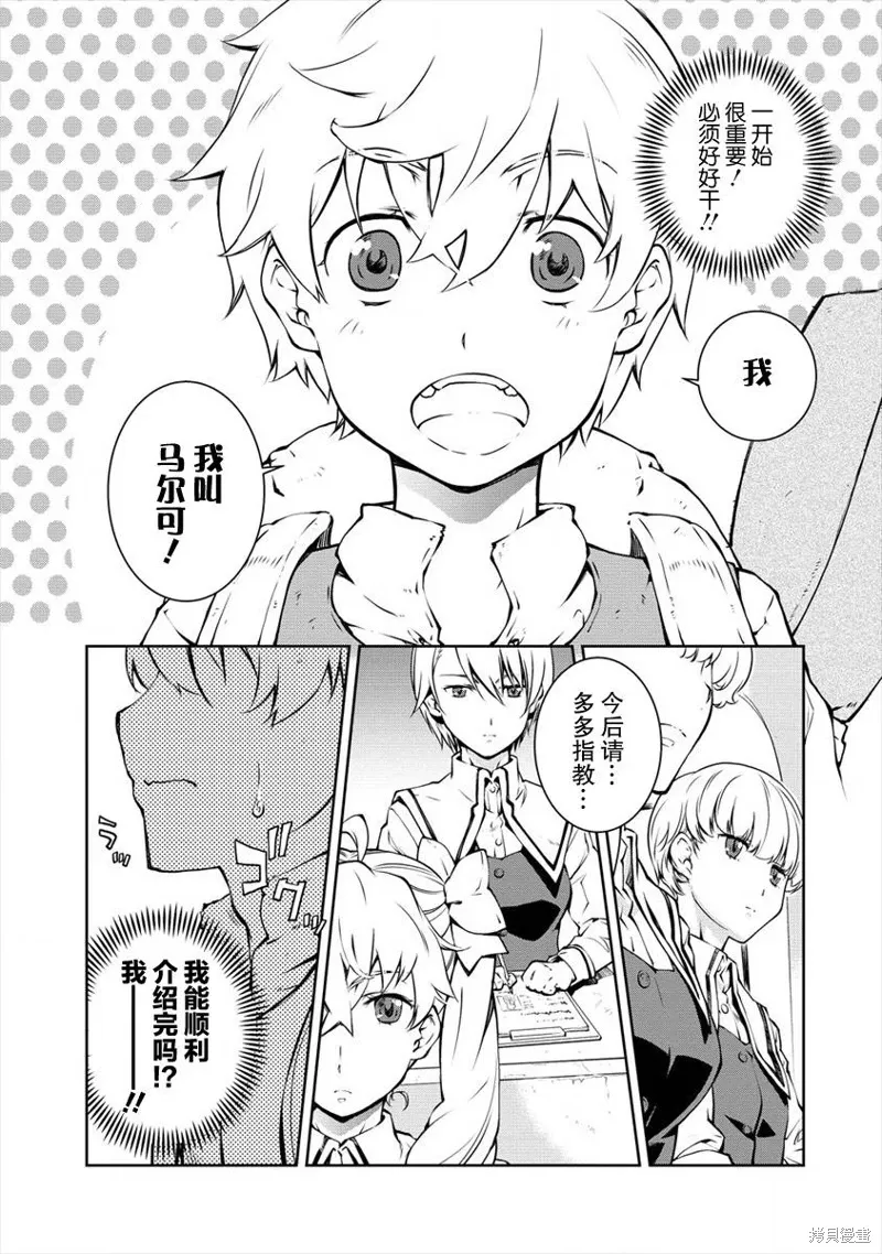 第01话 第21页
